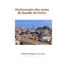 Dictionnaire des noms de famille de Grèce